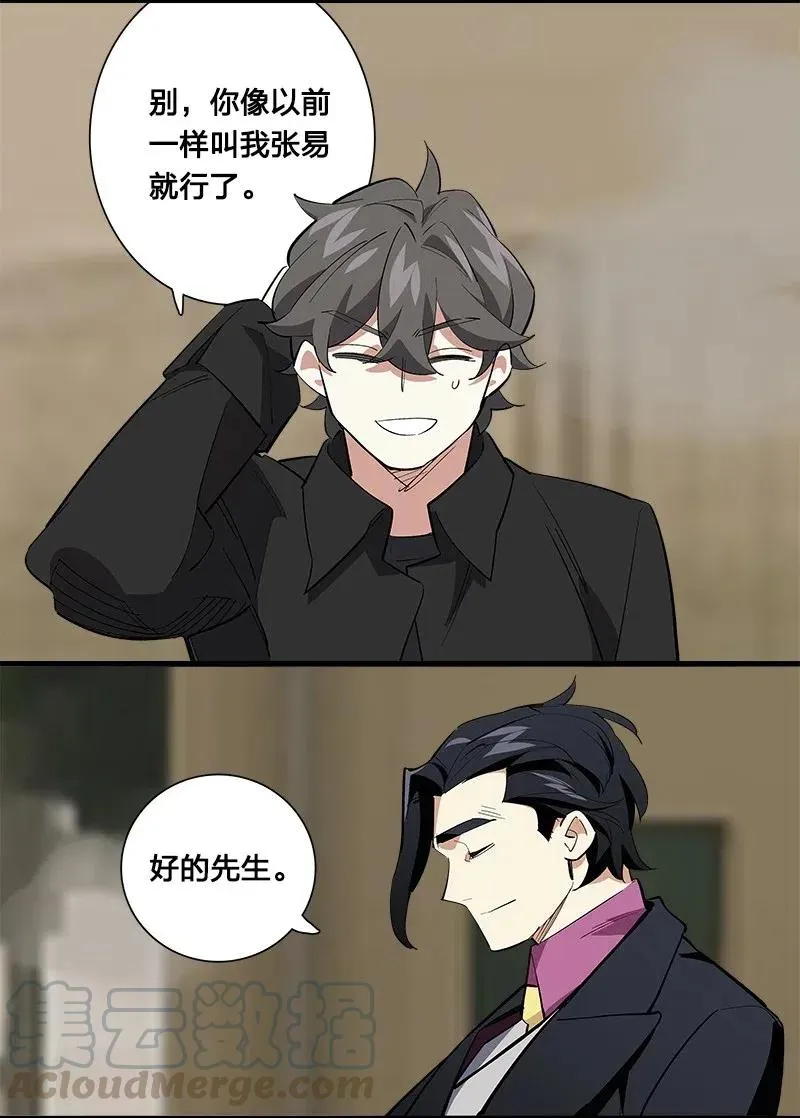 67 他捡到我的时候便是如此 第5页