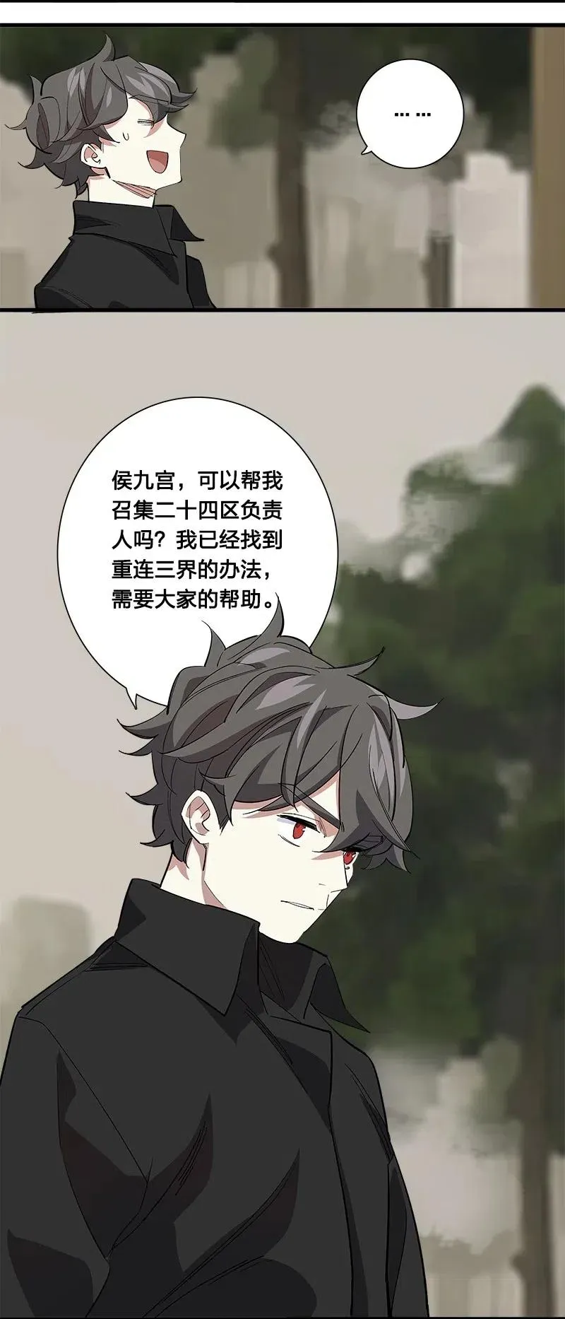 67 他捡到我的时候便是如此 第6页