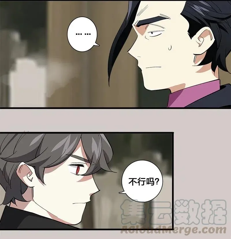 67 他捡到我的时候便是如此 第7页