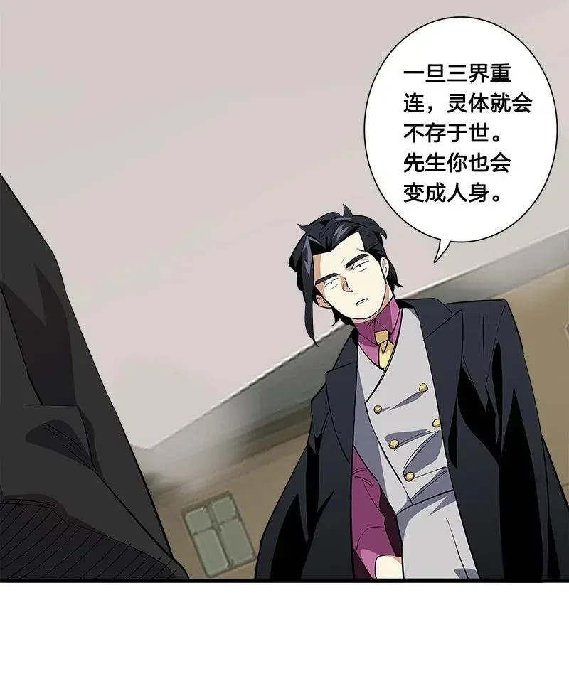 67 他捡到我的时候便是如此 第8页