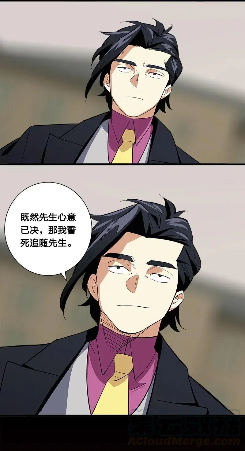 67 他捡到我的时候便是如此 第11页