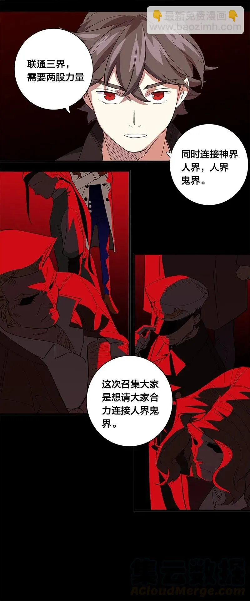 67 他捡到我的时候便是如此 第23页