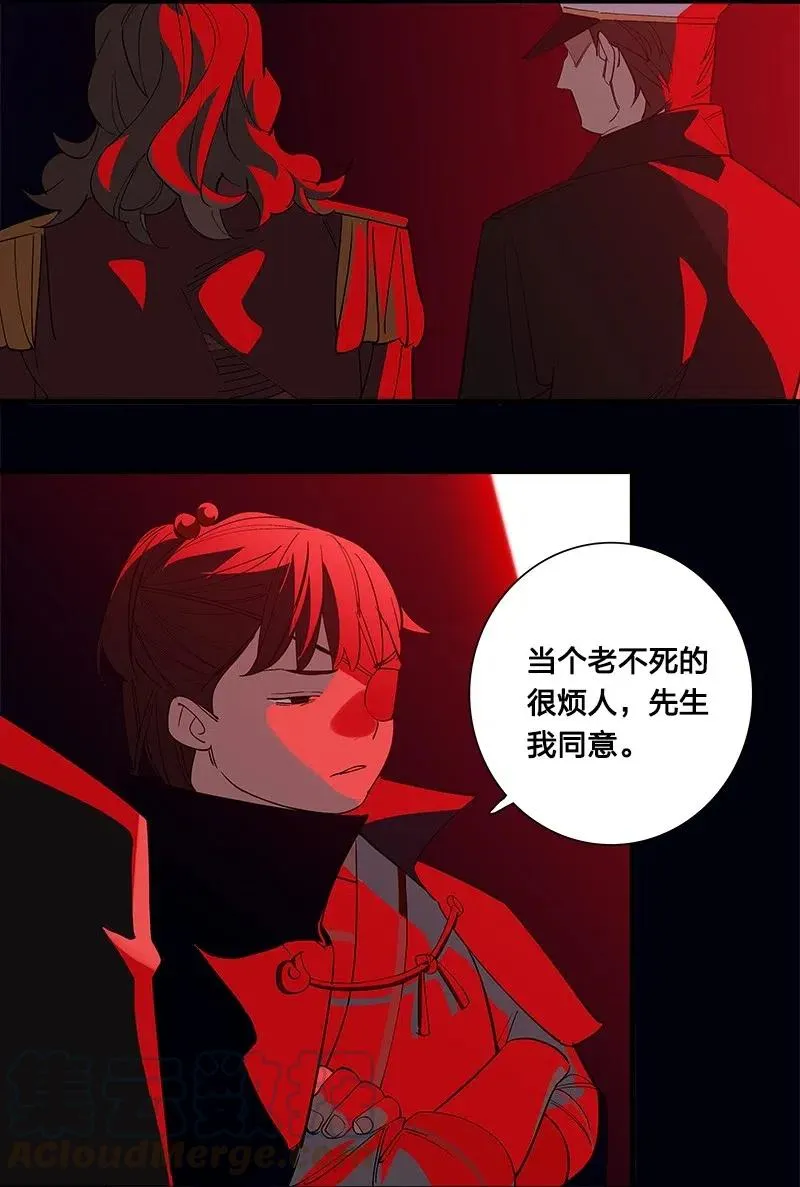 67 他捡到我的时候便是如此 第25页