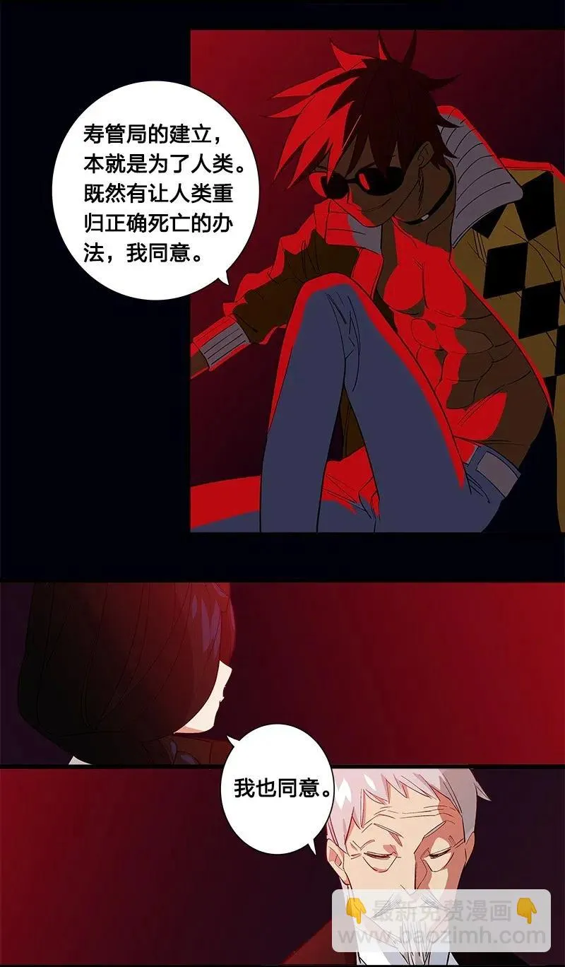 67 他捡到我的时候便是如此 第26页