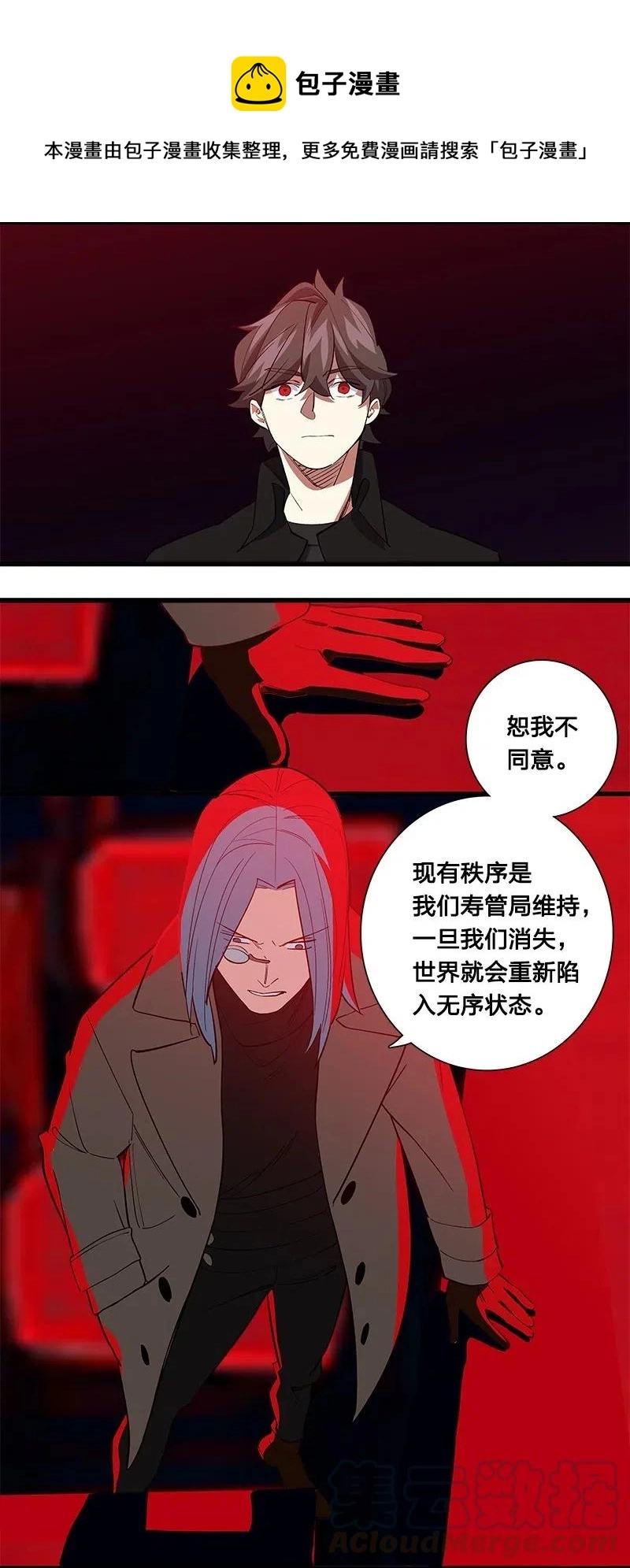 67 他捡到我的时候便是如此 第27页