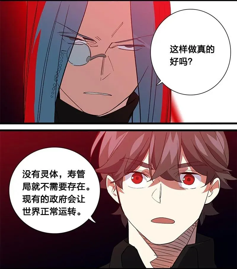 67 他捡到我的时候便是如此 第28页