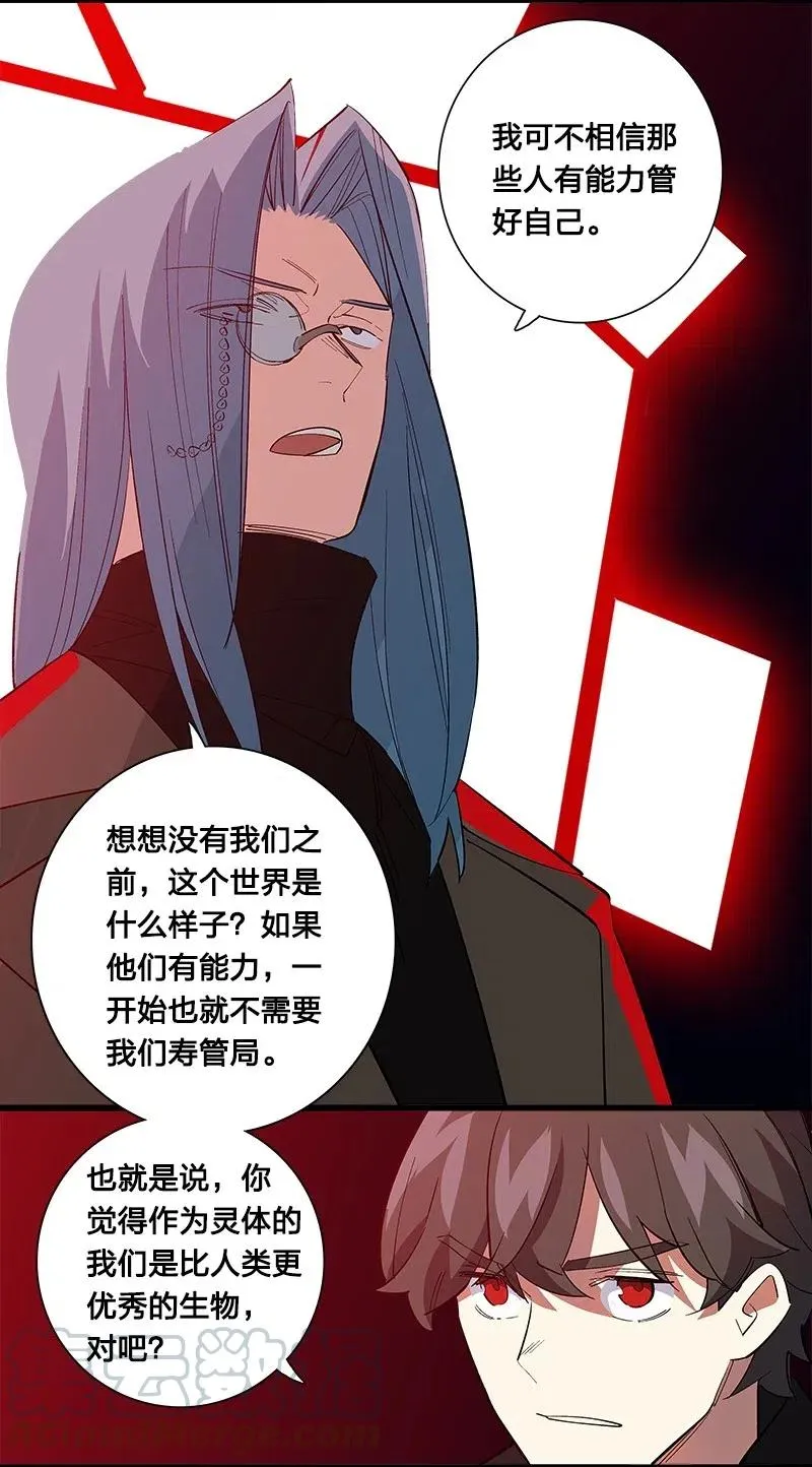 67 他捡到我的时候便是如此 第29页