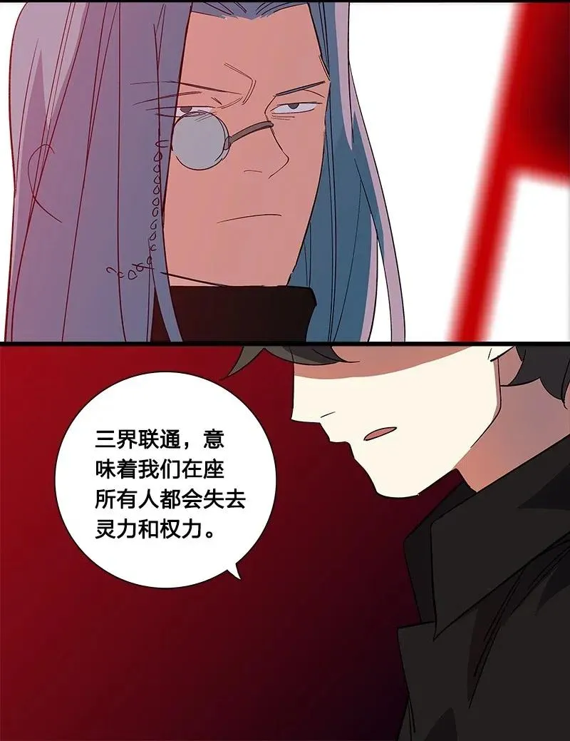 67 他捡到我的时候便是如此 第30页