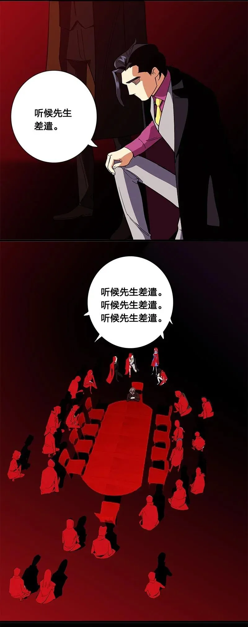 67 他捡到我的时候便是如此 第34页