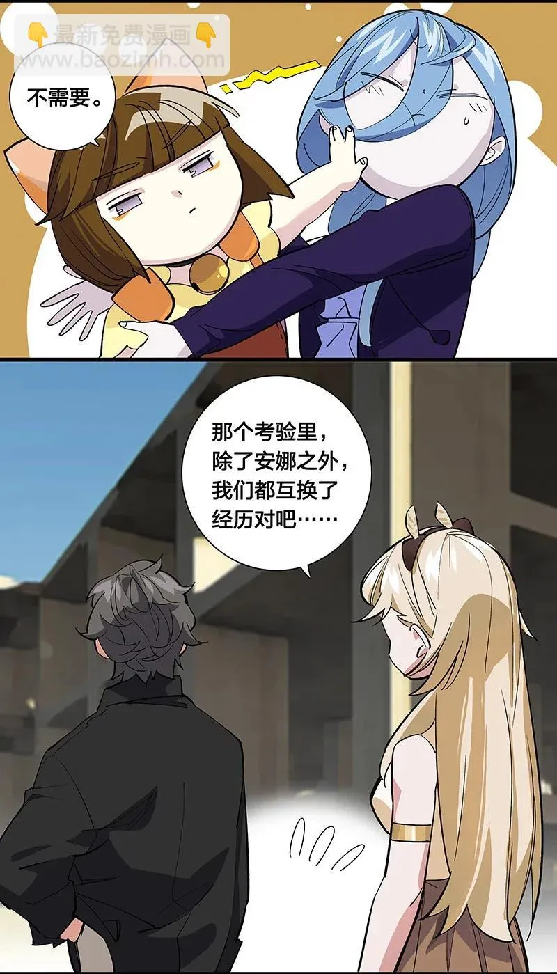 66 重归秩序的方法 第12页