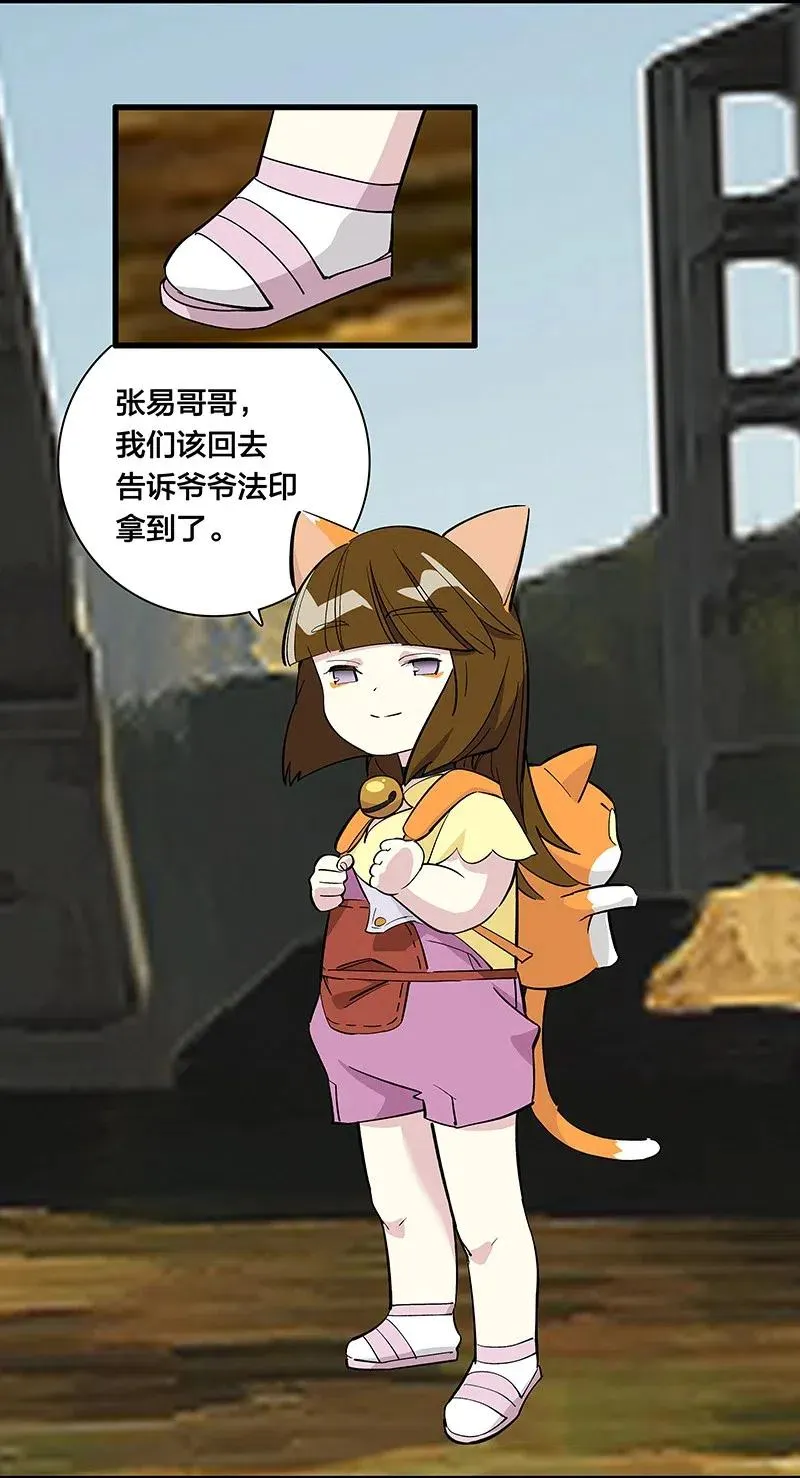 66 重归秩序的方法 第16页