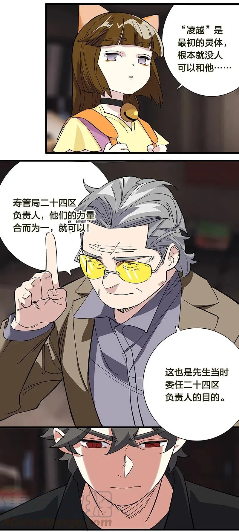 66 重归秩序的方法 第25页