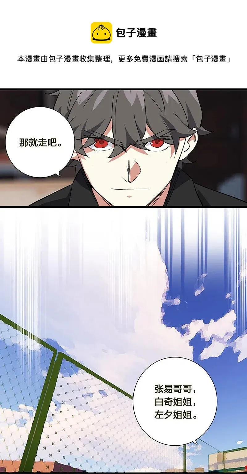 66 重归秩序的方法 第26页