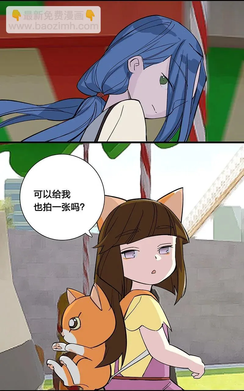 65 世界会向着更好的方向变化 第20页