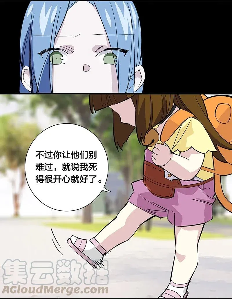 65 世界会向着更好的方向变化 第31页