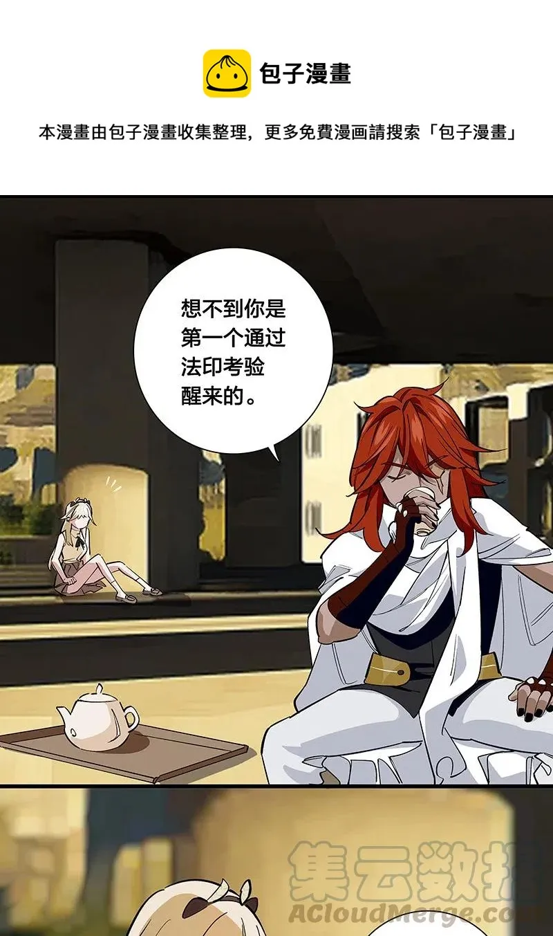 64 第一个醒来 第21页