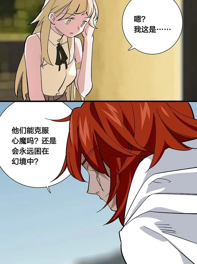 64 第一个醒来 第22页