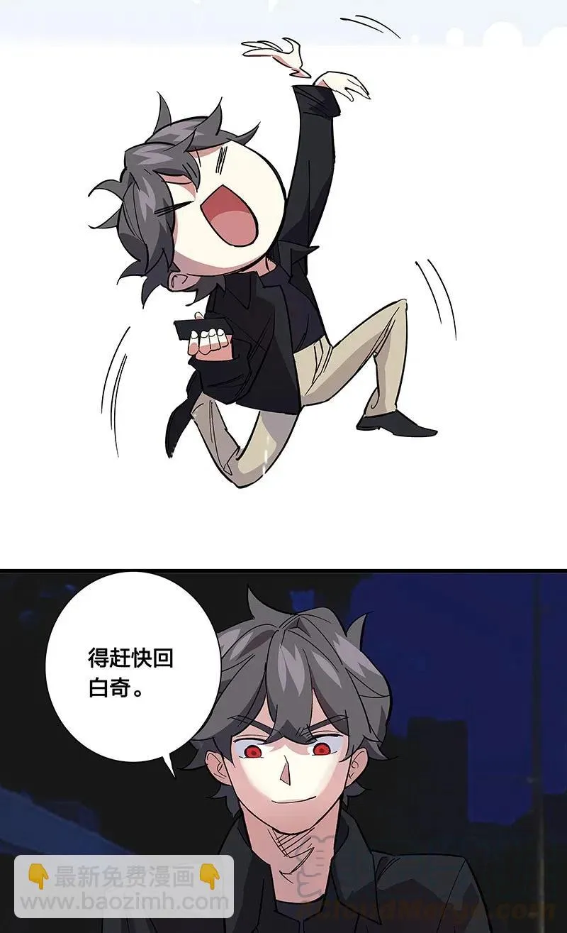 63 我保护你 第19页
