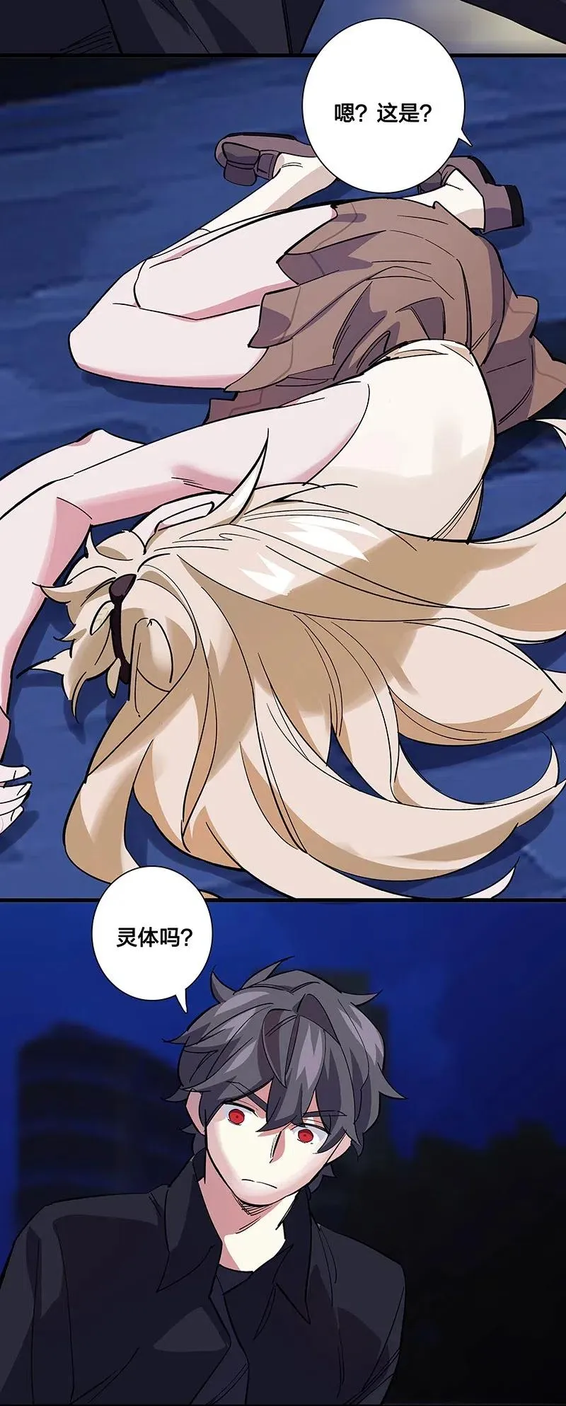 63 我保护你 第24页