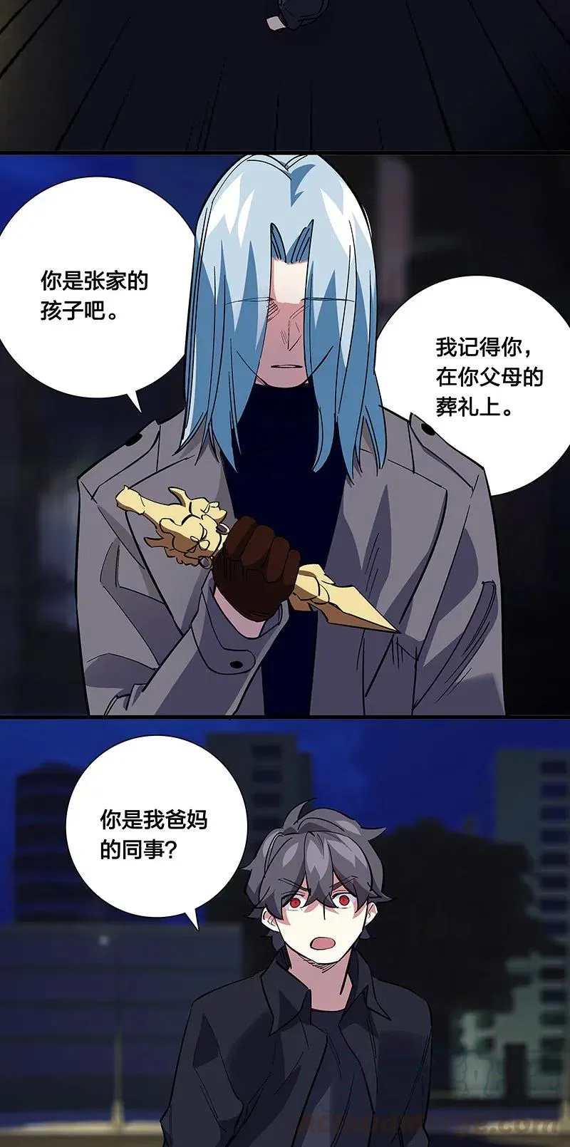 63 我保护你 第27页