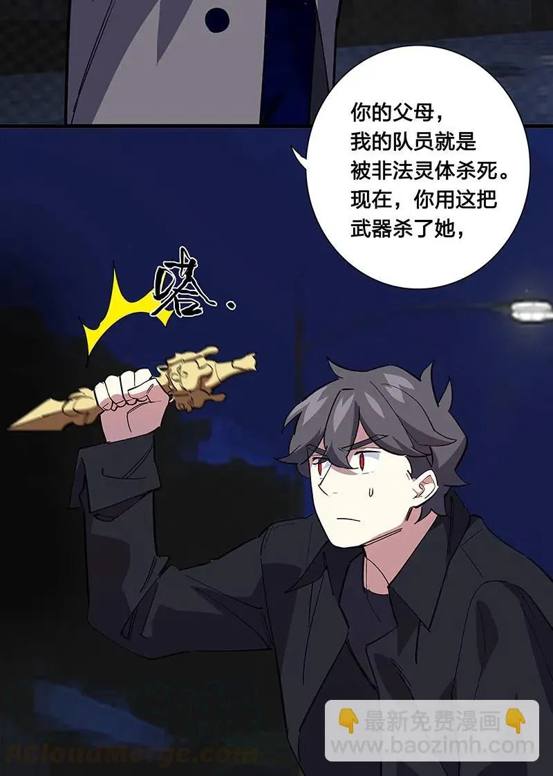 63 我保护你 第29页