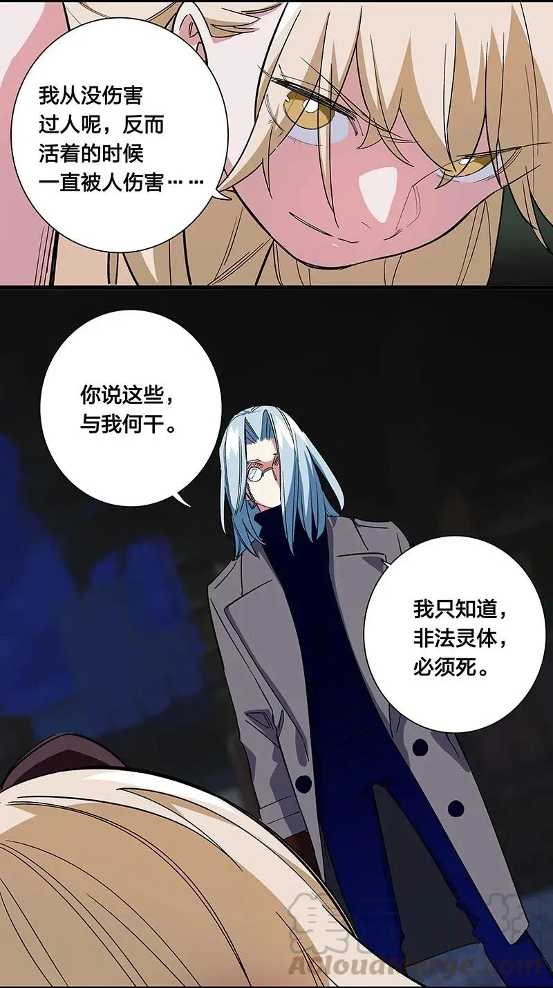 63 我保护你 第31页