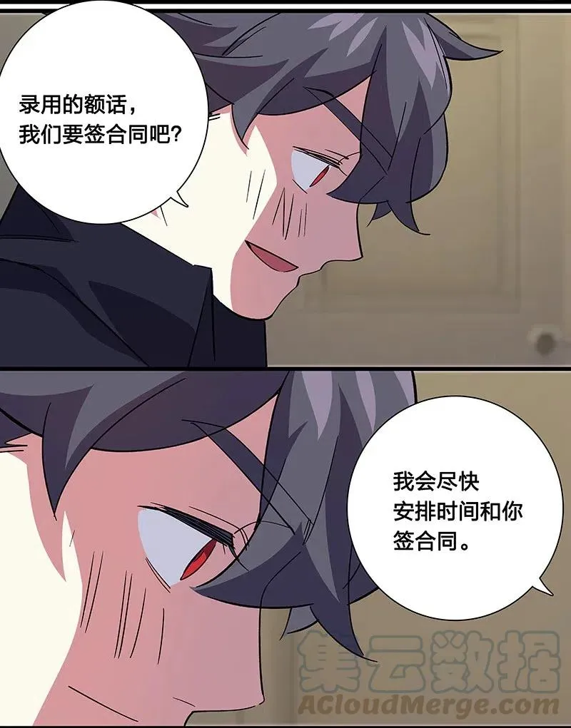 62 合同签好啦 第37页