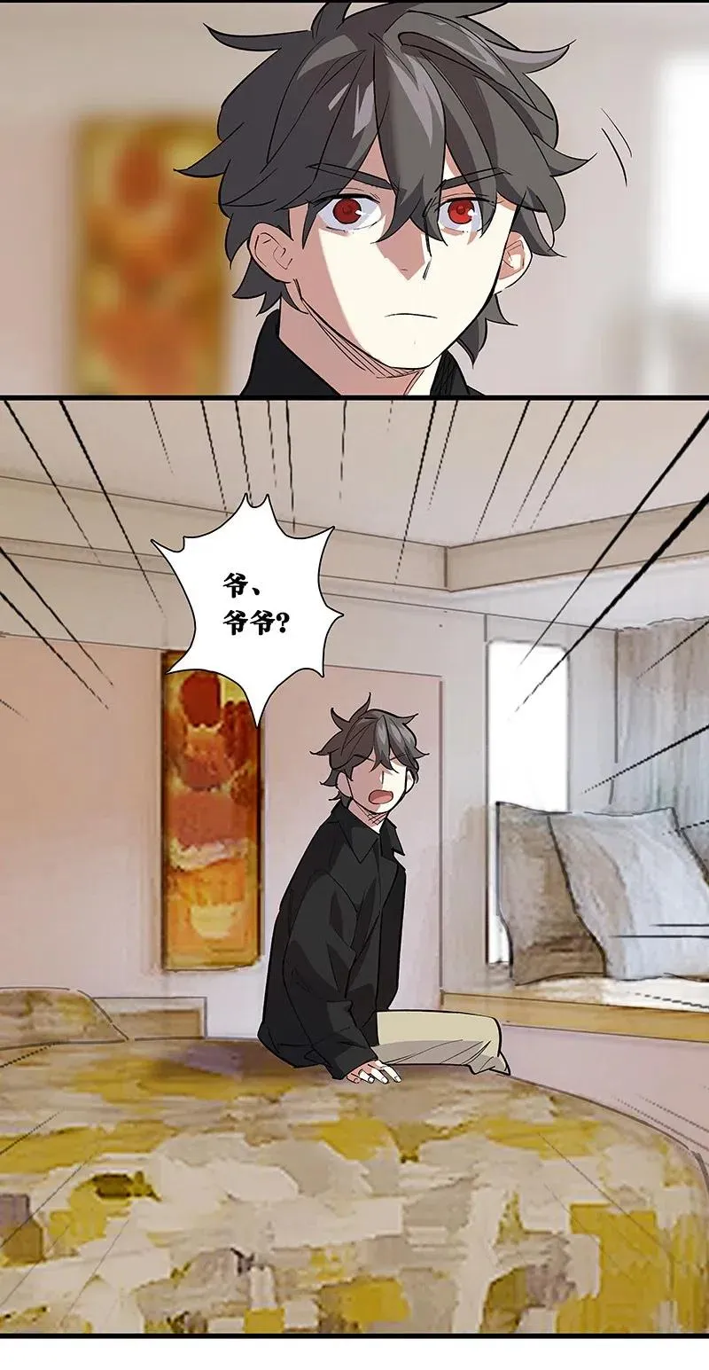 60 相亲or面试 第4页
