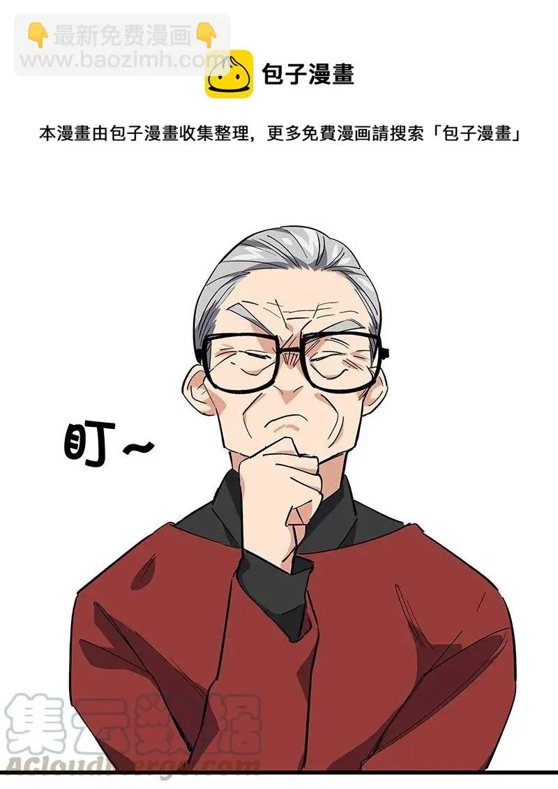 60 相亲or面试 第5页