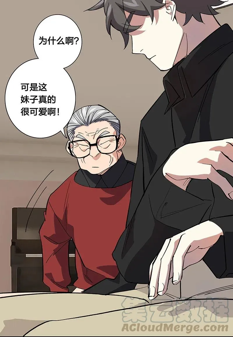 60 相亲or面试 第9页