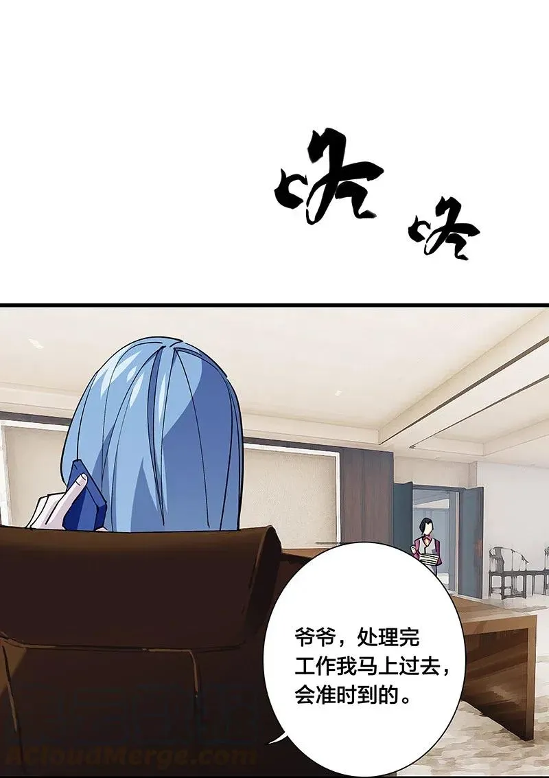60 相亲or面试 第19页