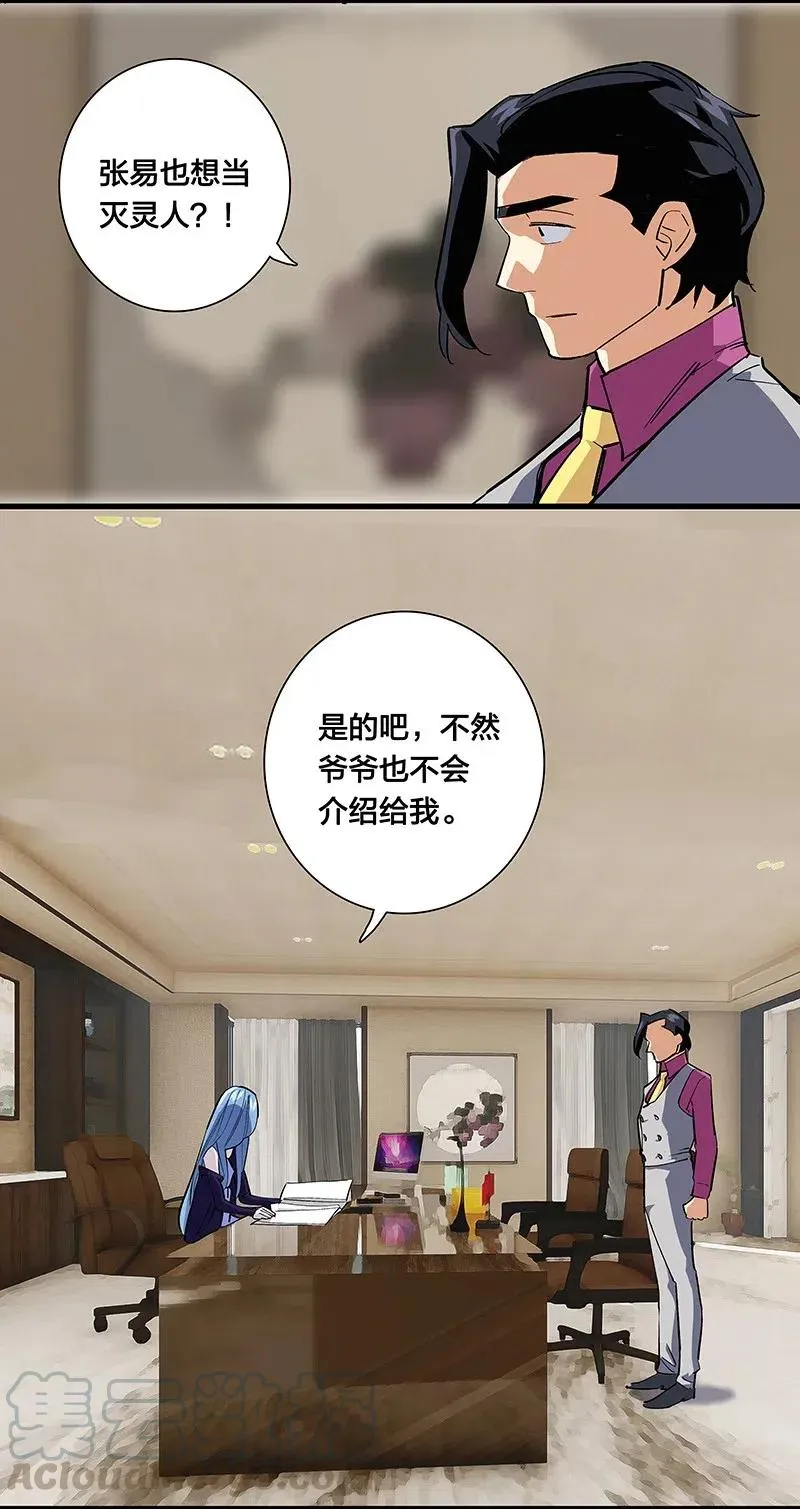 60 相亲or面试 第27页