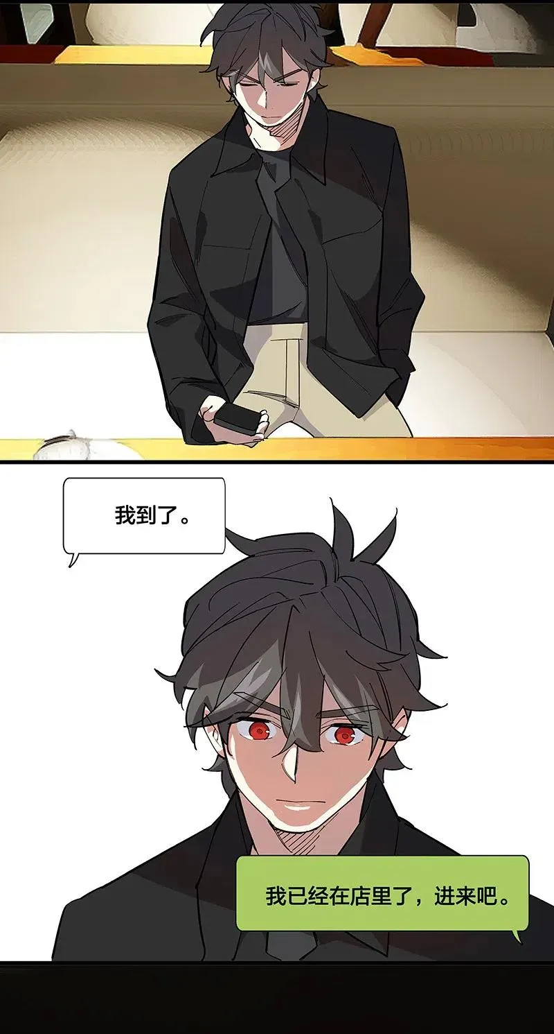 60 相亲or面试 第32页