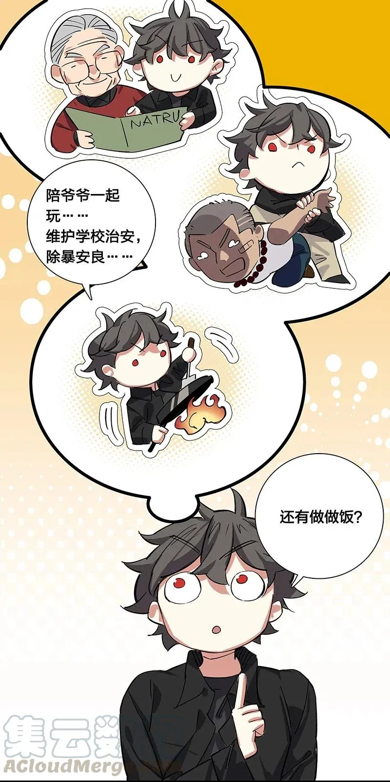 61 我很满意 第23页