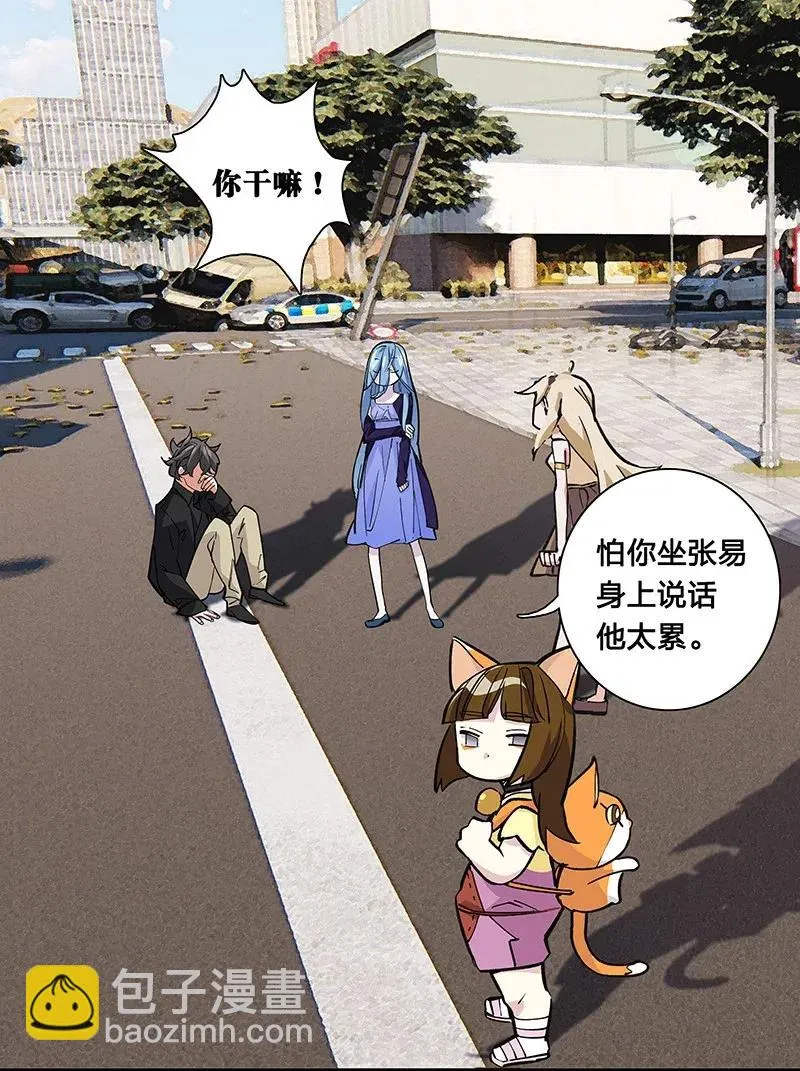 58 一起去就好了 第17页