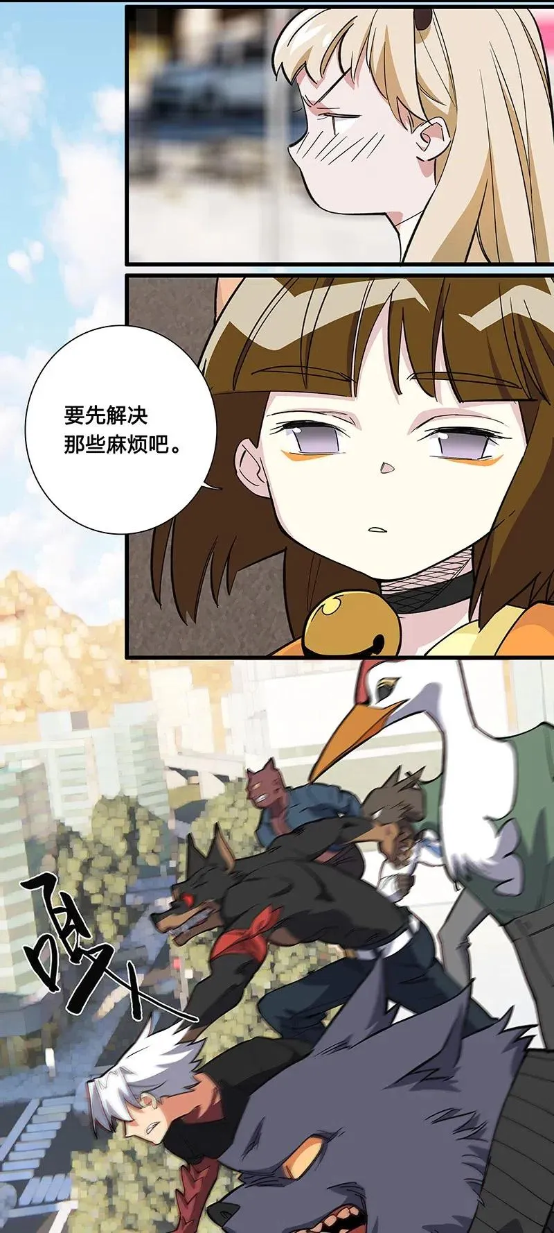 58 一起去就好了 第18页