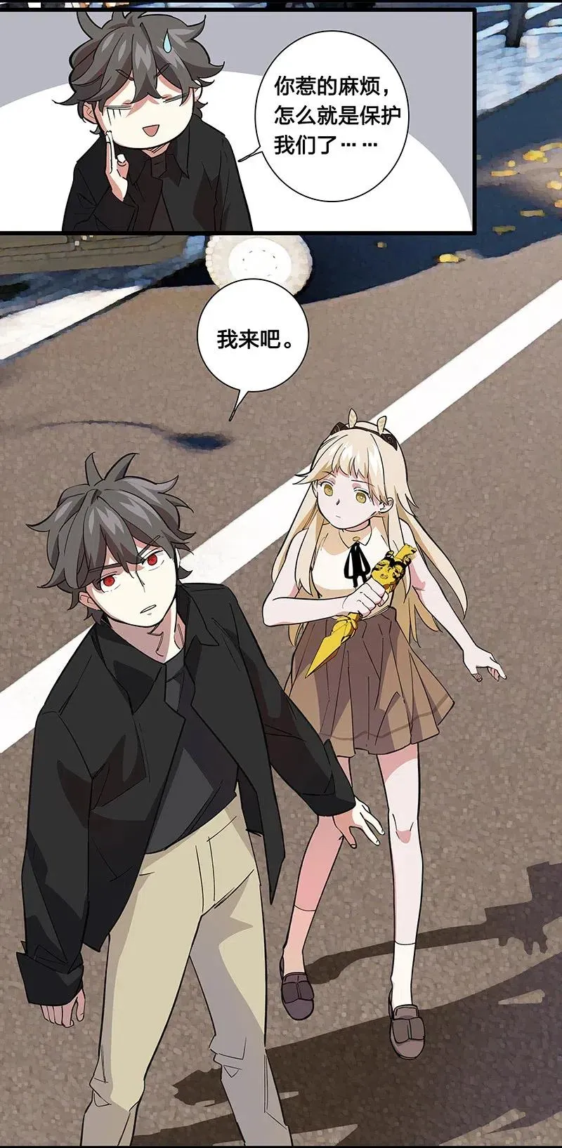 58 一起去就好了 第21页