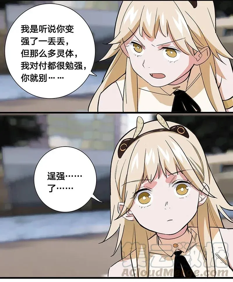 58 一起去就好了 第22页