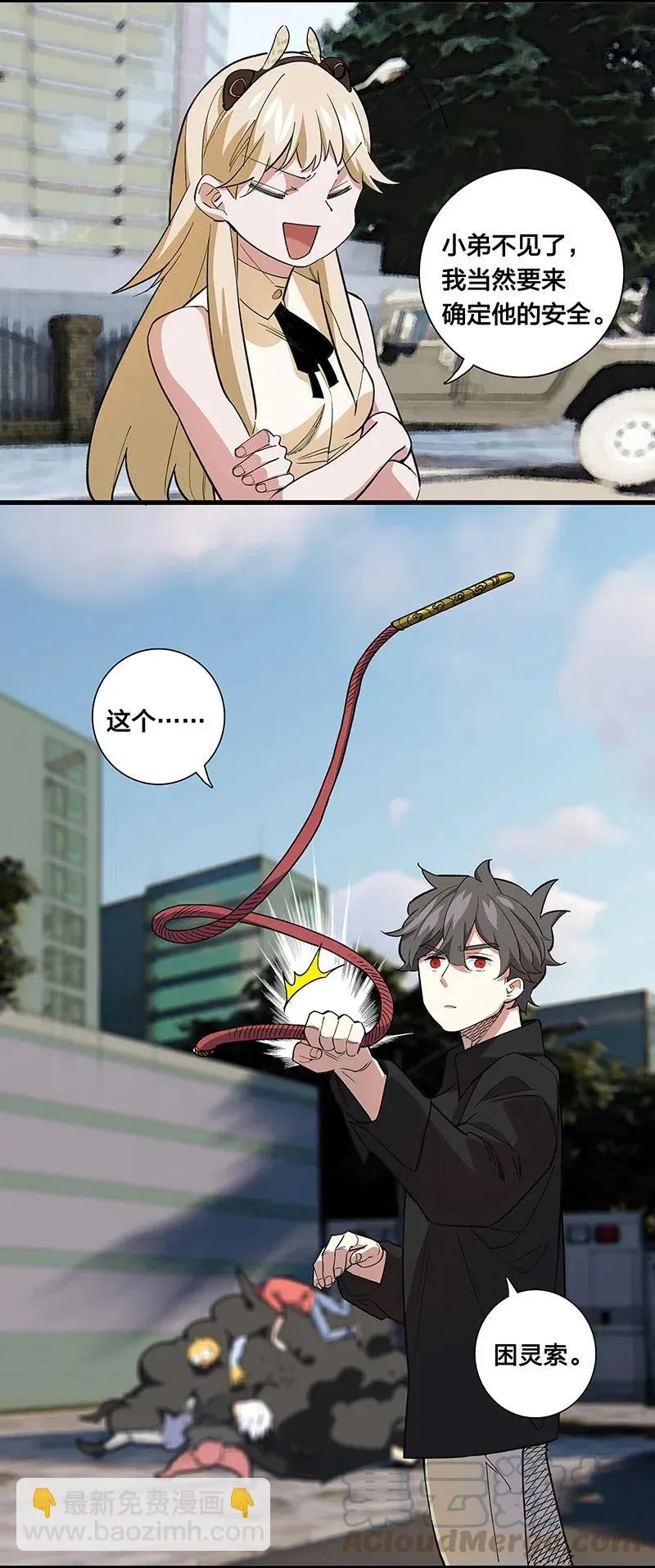 58 一起去就好了 第25页