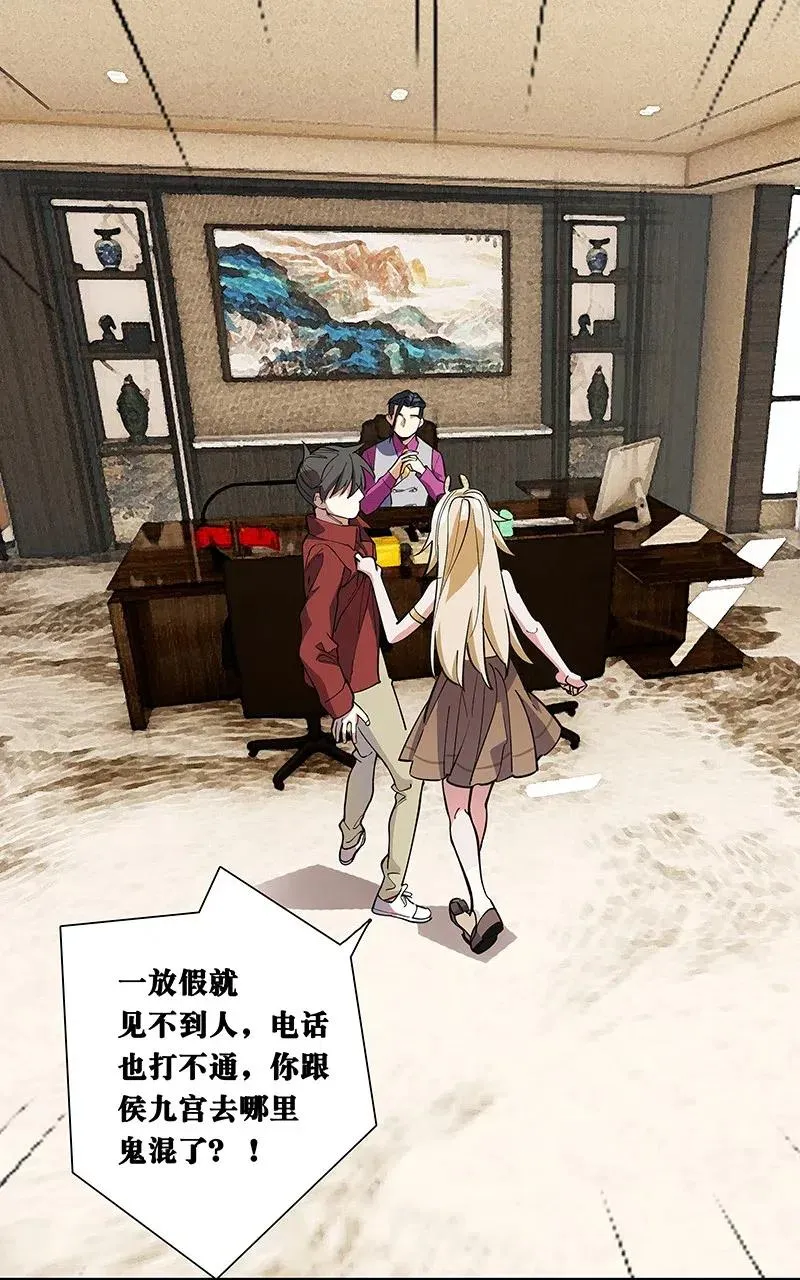 58 一起去就好了 第29页