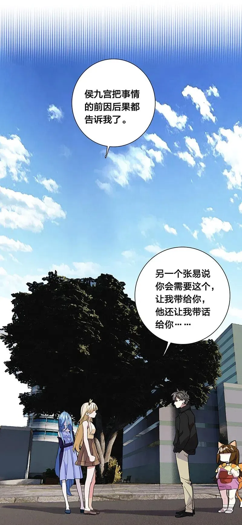 58 一起去就好了 第33页