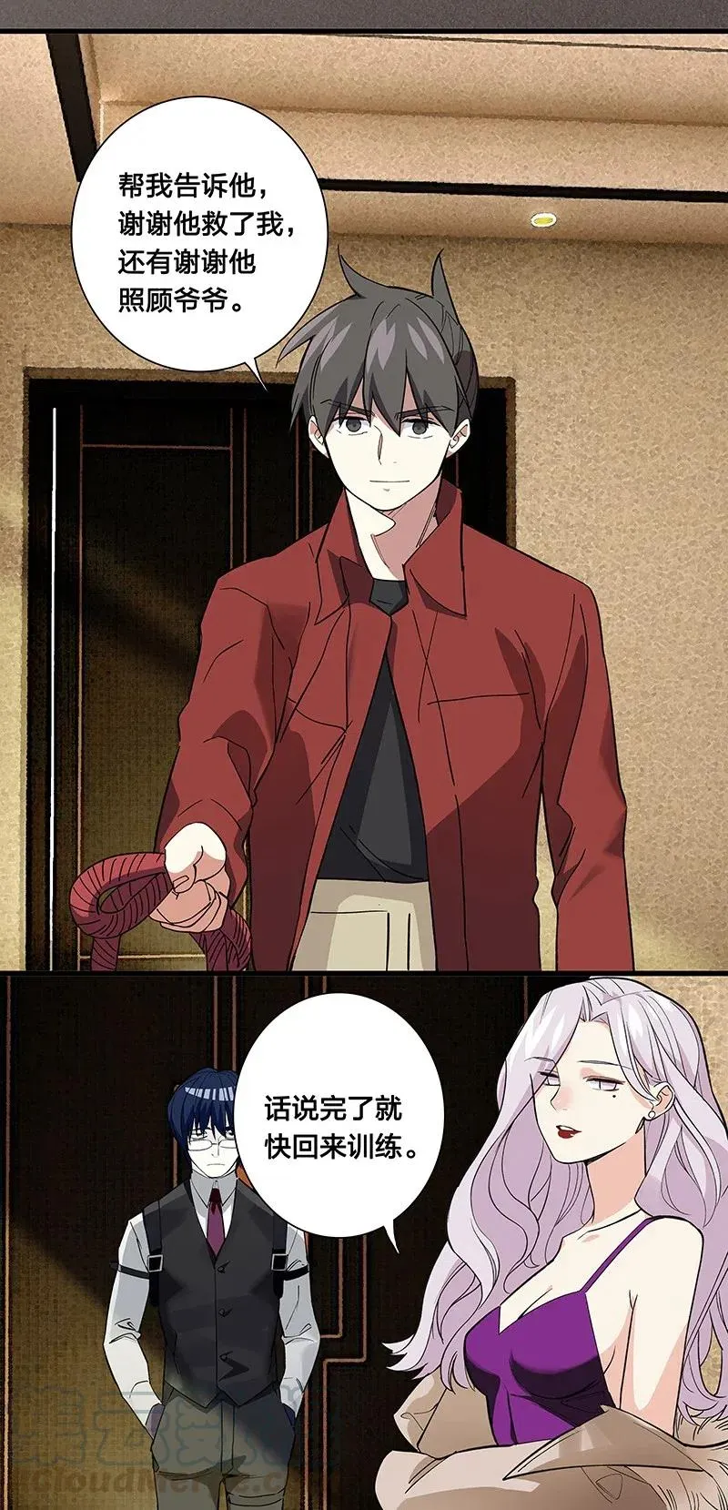 58 一起去就好了 第34页