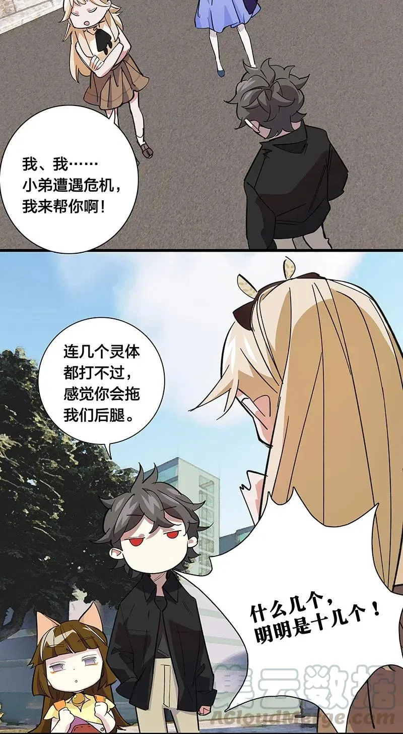 58 一起去就好了 第37页