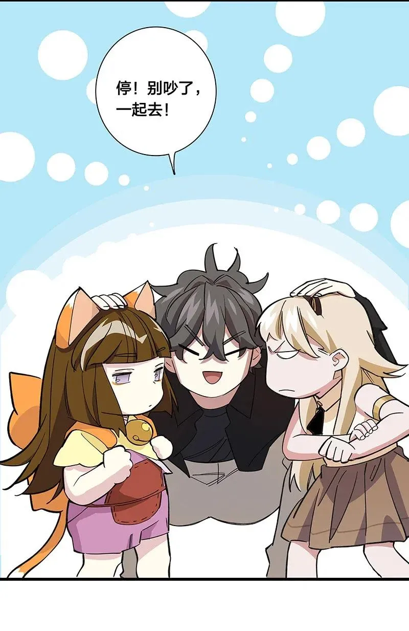 58 一起去就好了 第39页