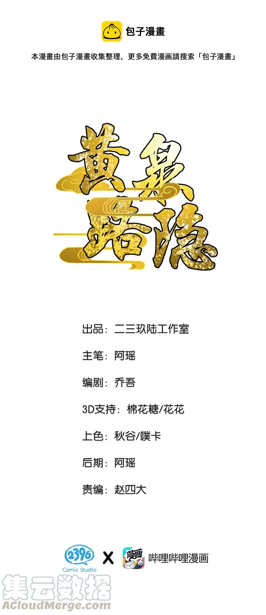 57 就要和你一起 第1页