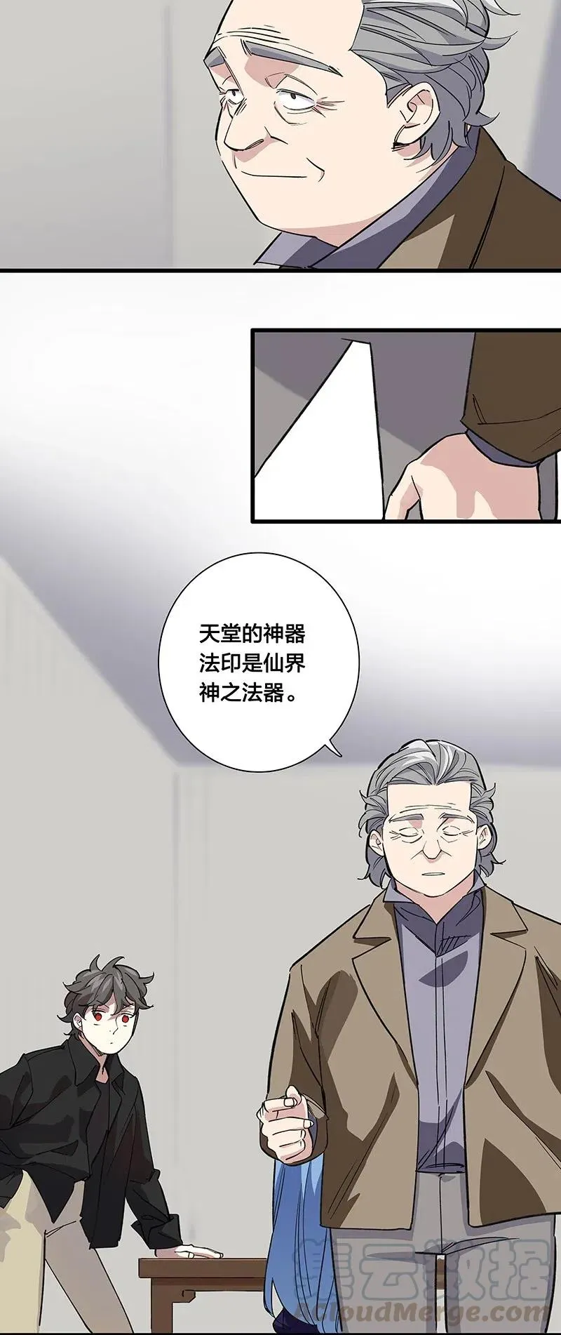 57 就要和你一起 第9页