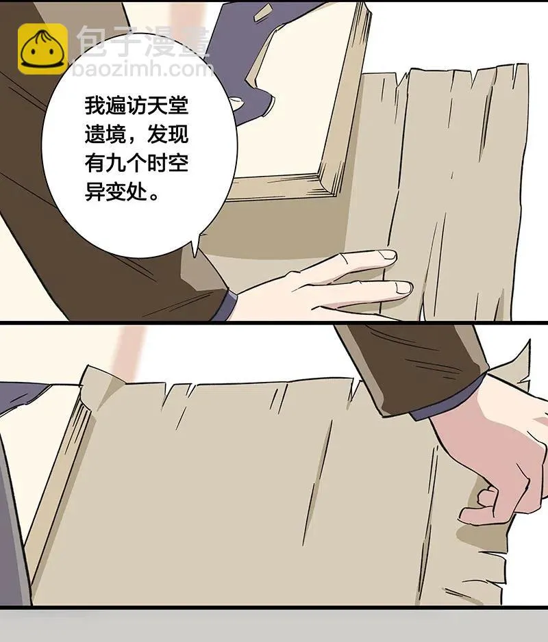 57 就要和你一起 第10页