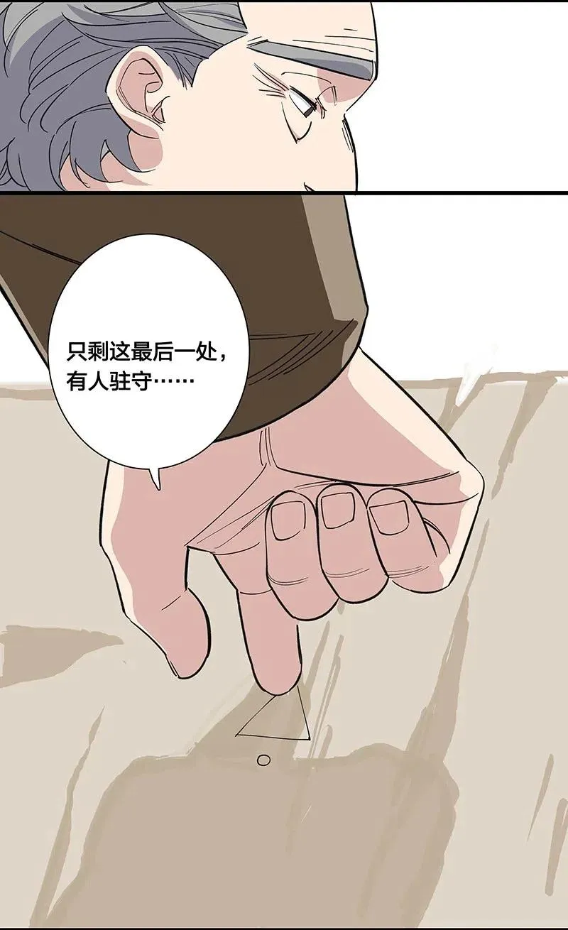 57 就要和你一起 第12页