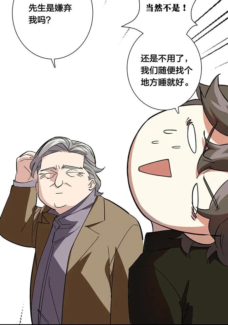 57 就要和你一起 第19页
