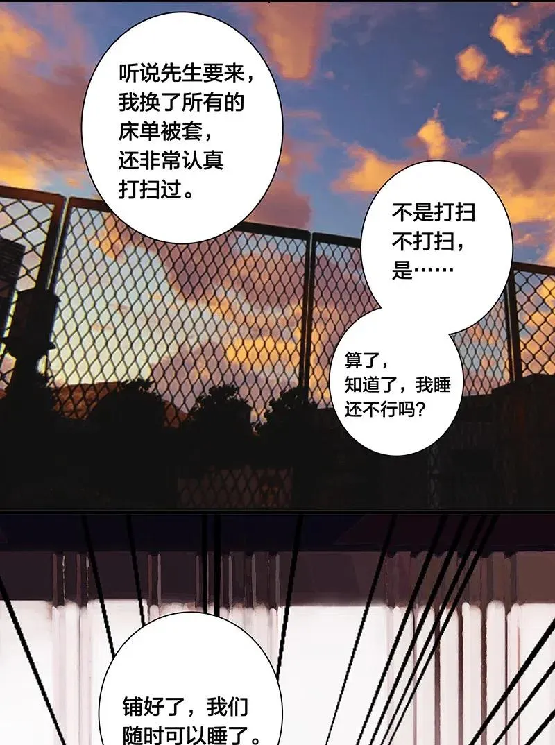 57 就要和你一起 第20页